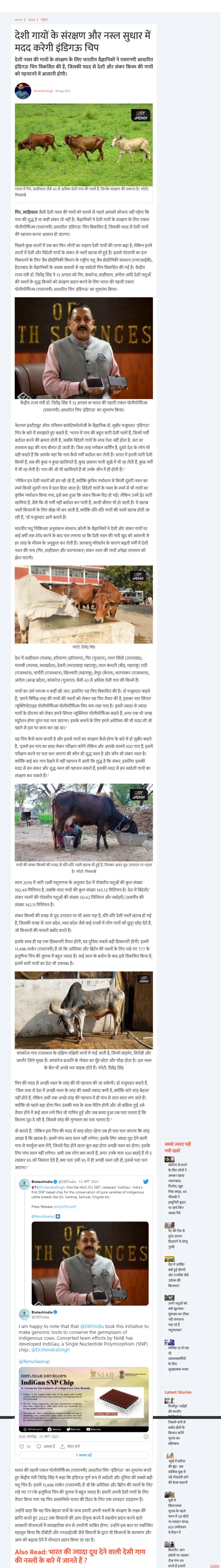 Full News Screenshot