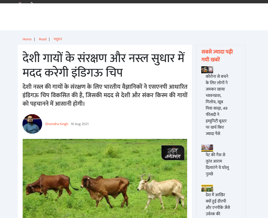 Front Page Screenshot