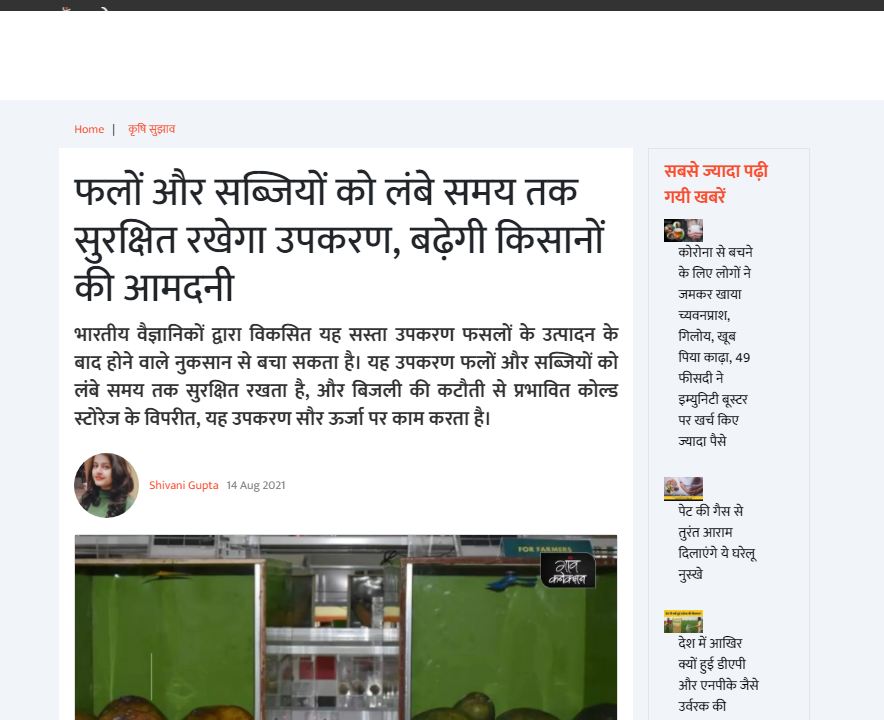 Front Page Screenshot