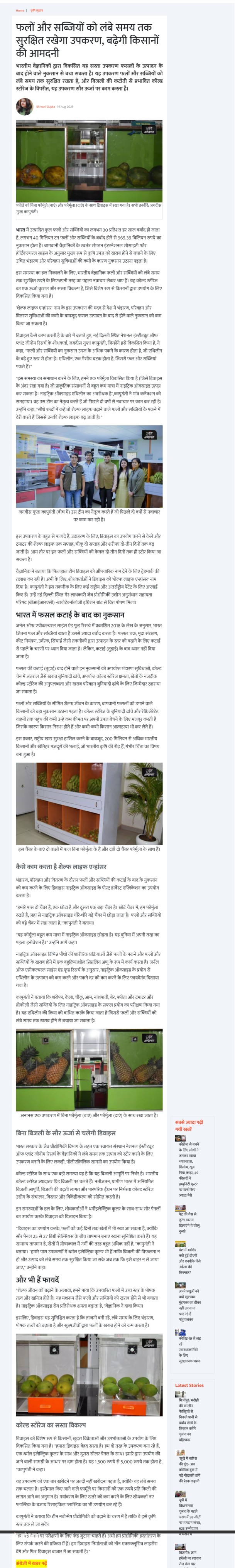 Full News Screenshot