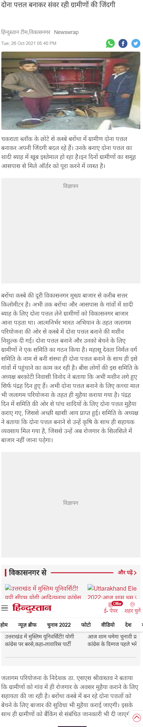 Full News Screenshot