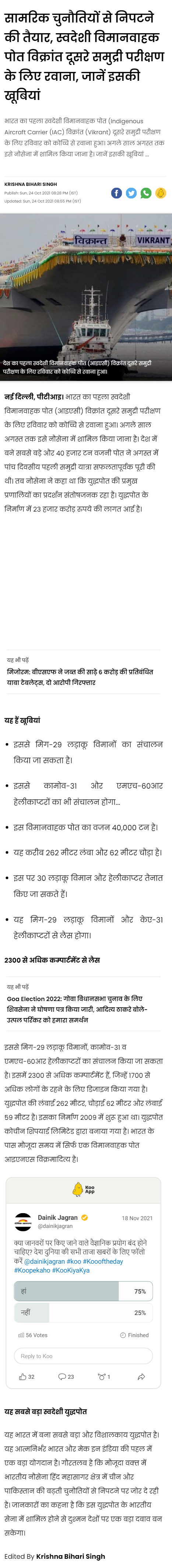 Full News Screenshot