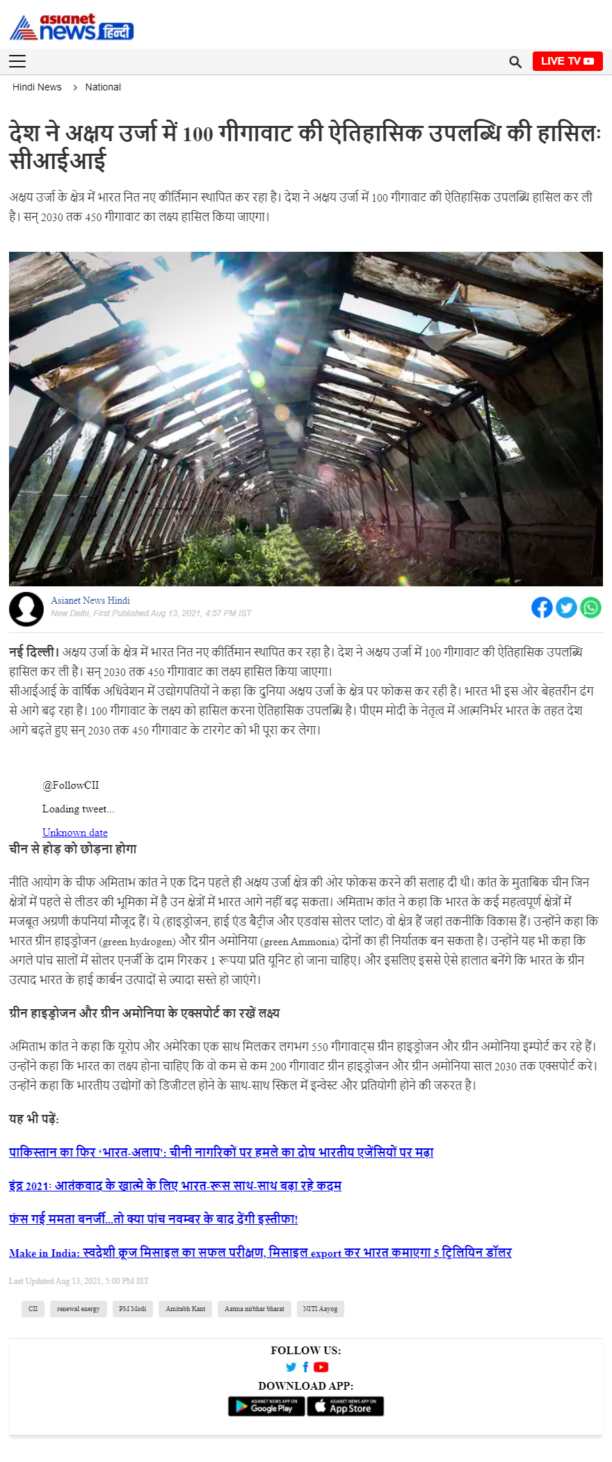 Full News Screenshot