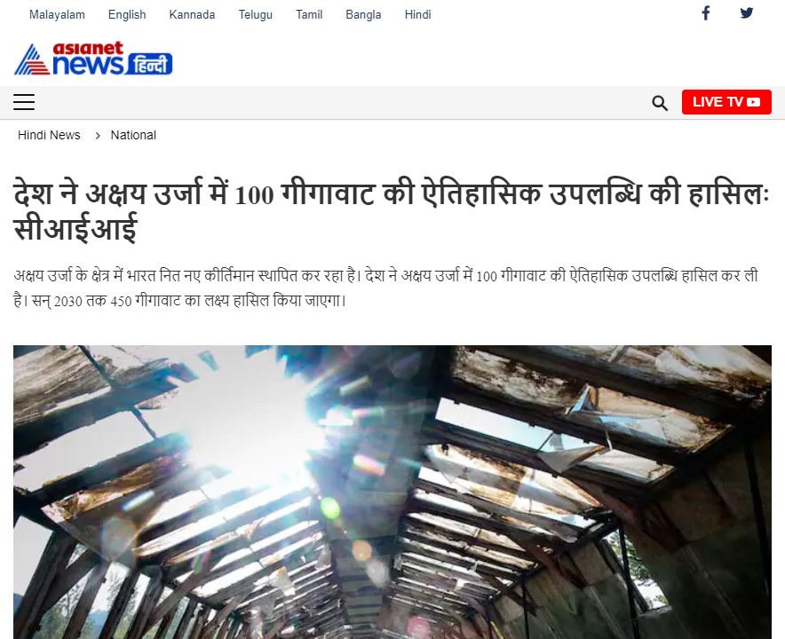 Front Page Screenshot