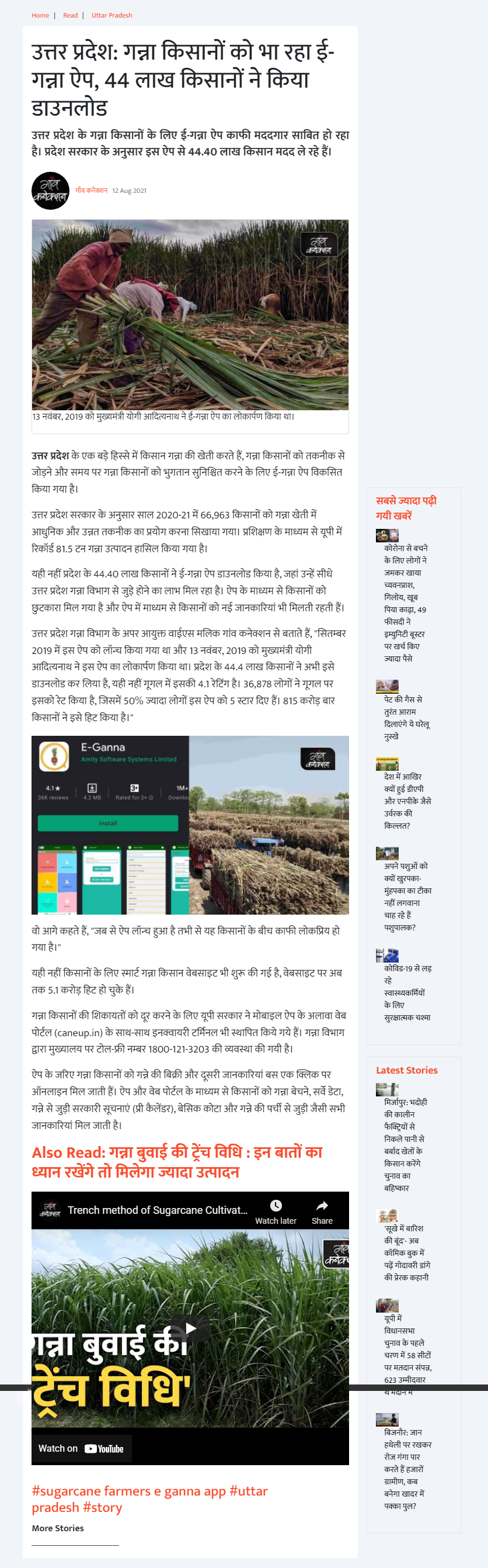 Full News Screenshot