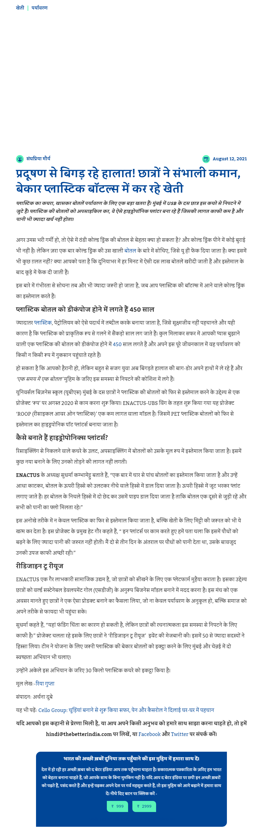 Full News Screenshot