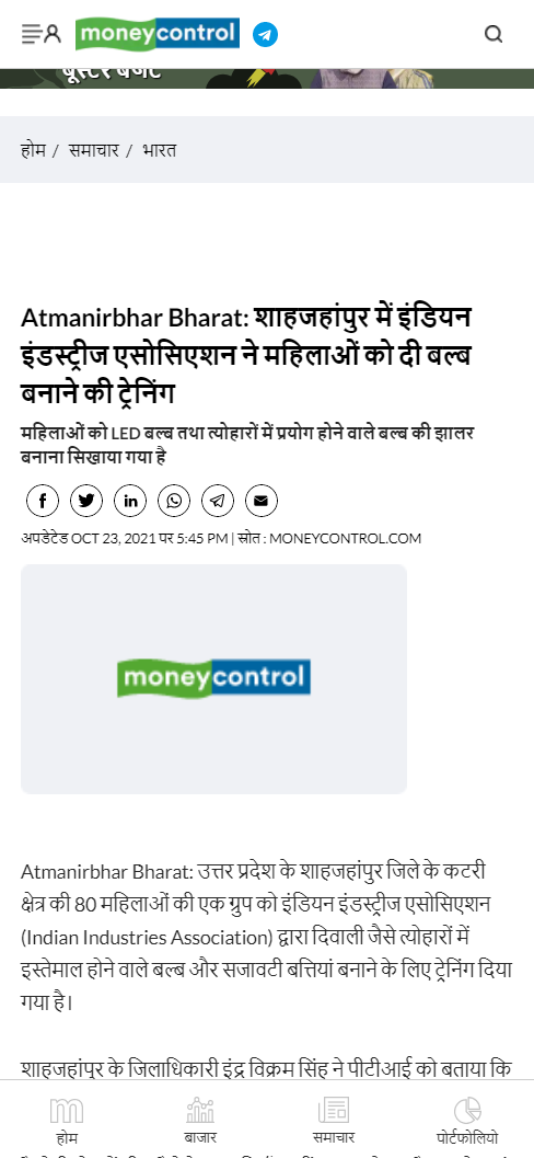 Front Page Screenshot