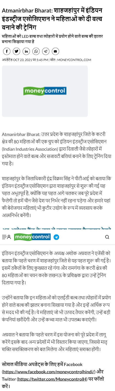 Full News Screenshot