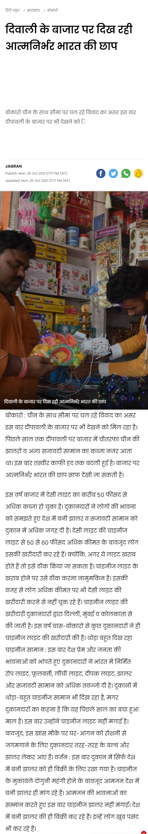 Full News Screenshot