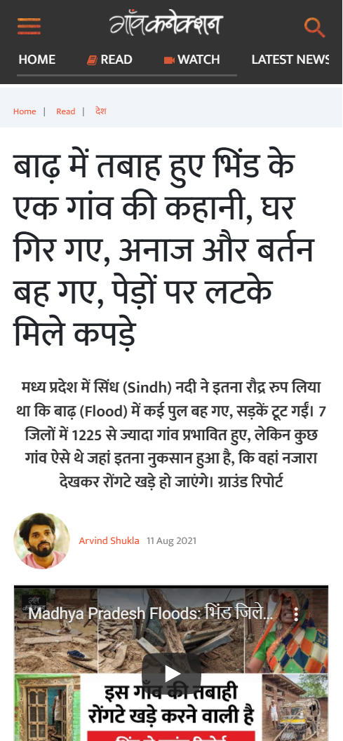 Full News Screenshot