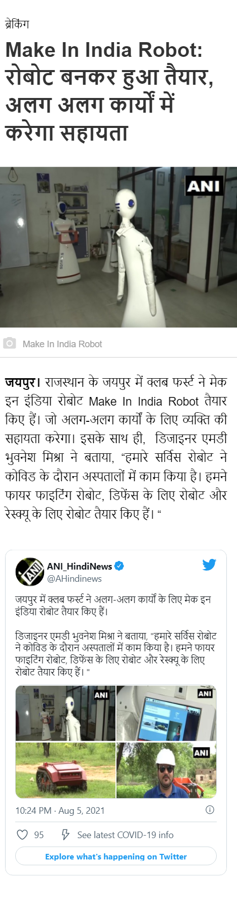 Full News Screenshot