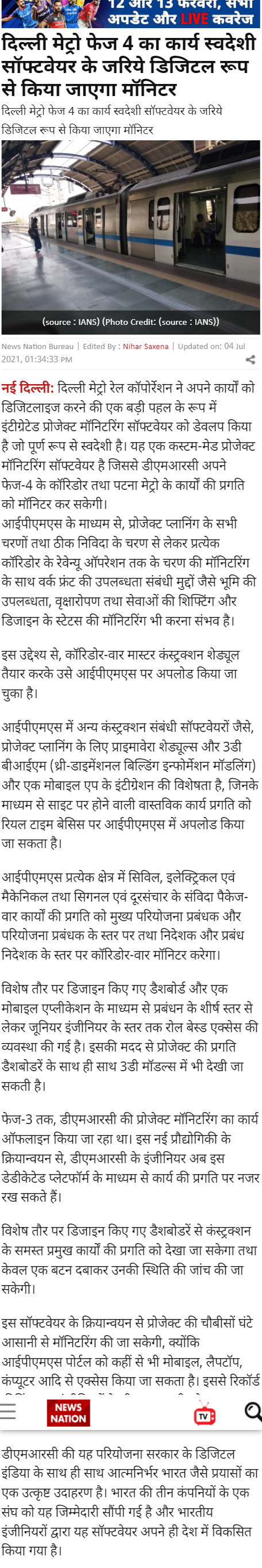 Full News Screenshot