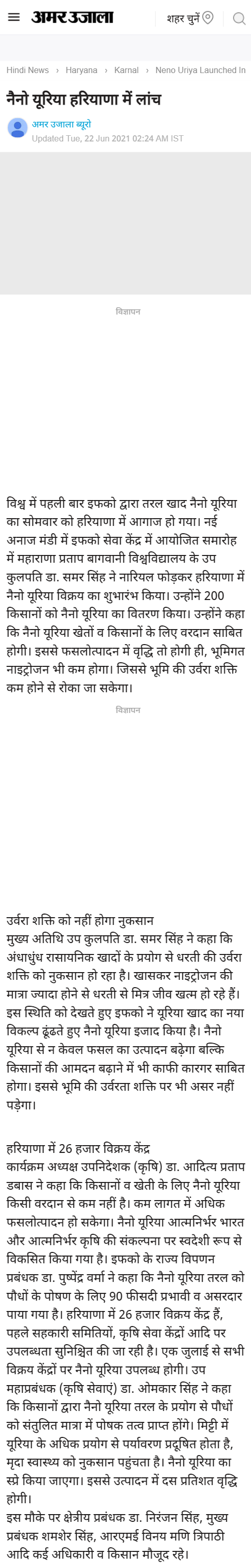 Full News Screenshot