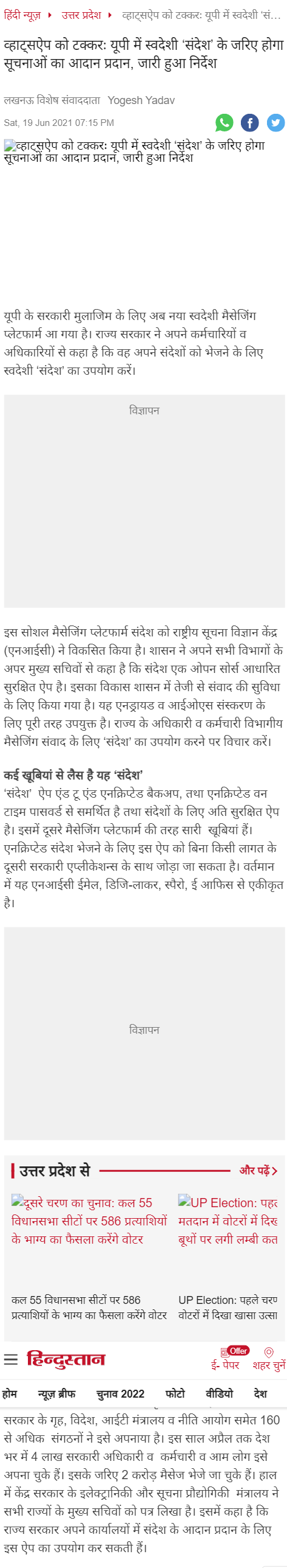 Full News Screenshot