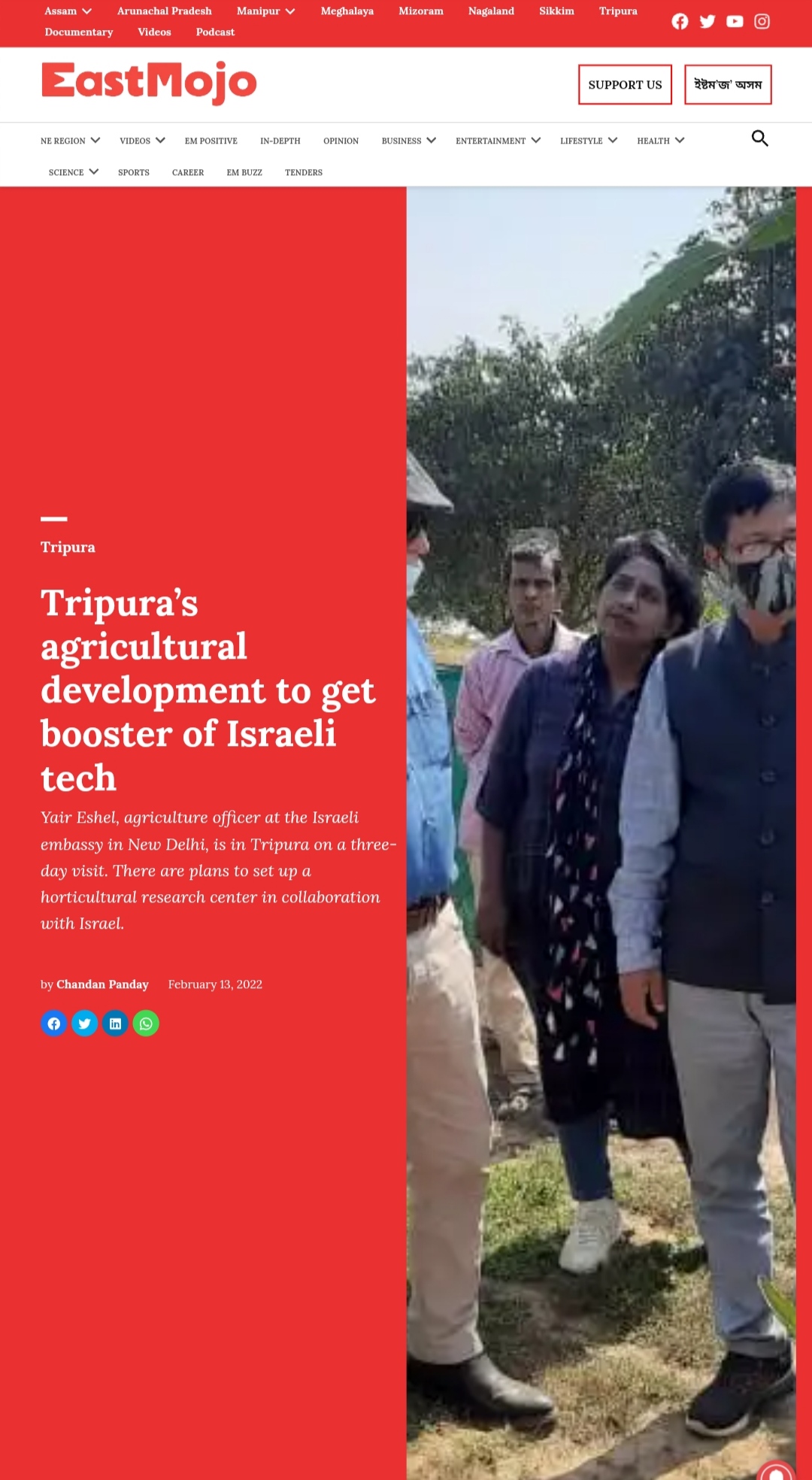 Front Page Screenshot