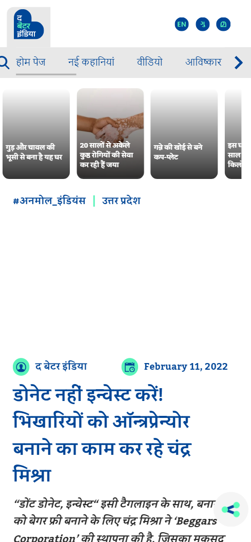 Front Page Screenshot