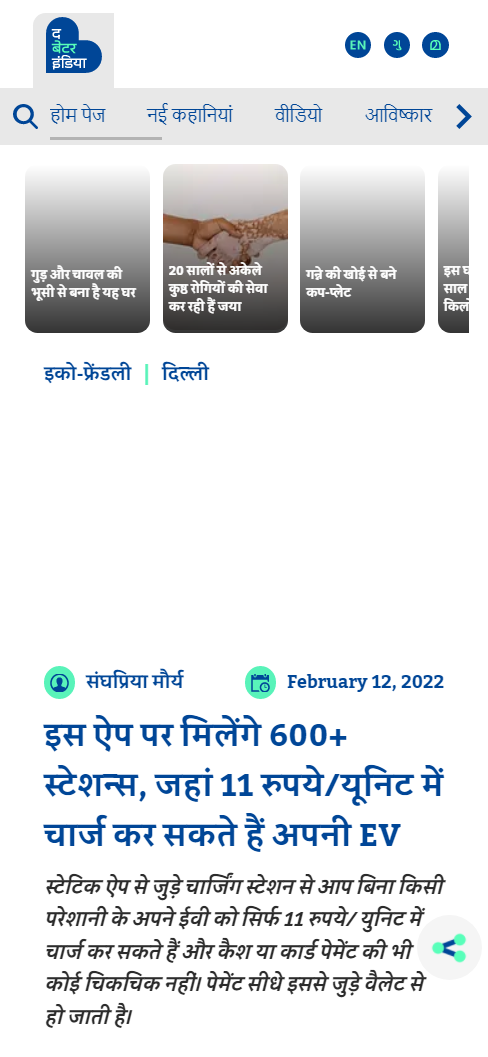 Front Page Screenshot