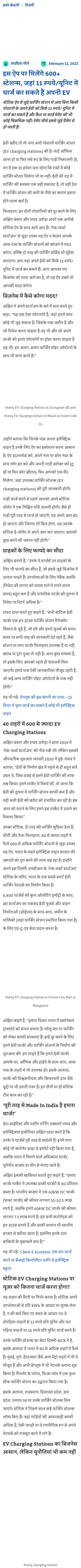 Full News Screenshot