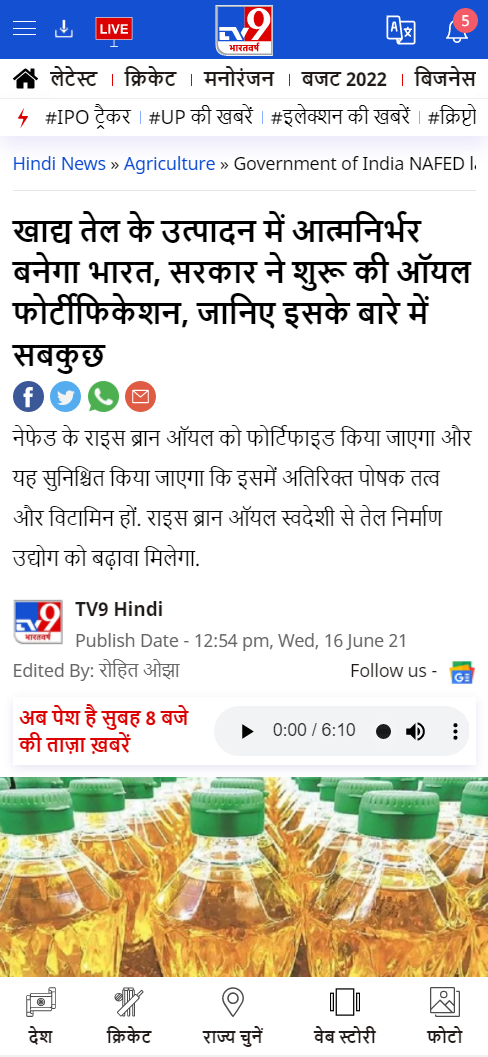 Front Page Screenshot