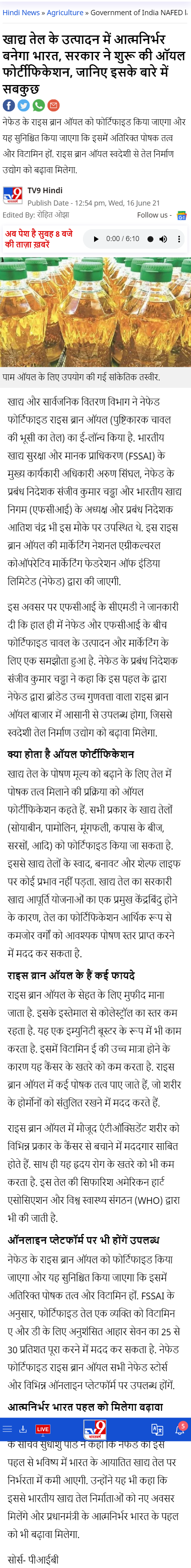 Full News Screenshot