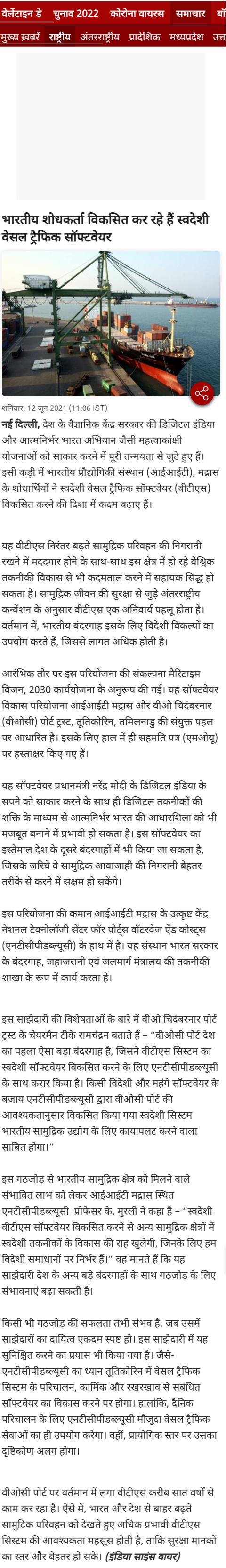 Full News Screenshot