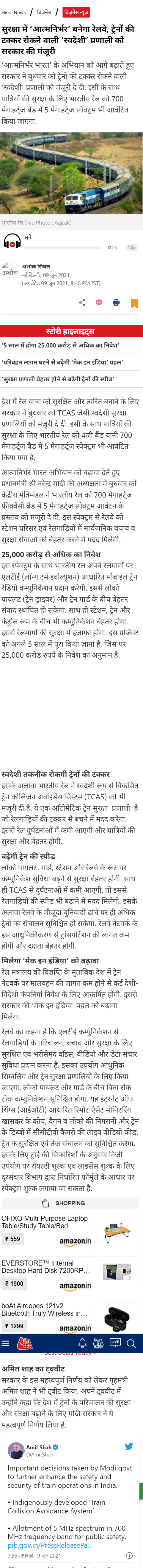 Full News Screenshot