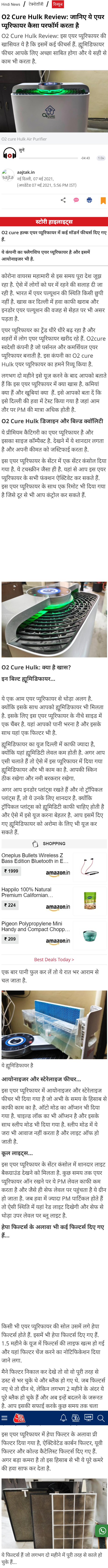 Full News Screenshot