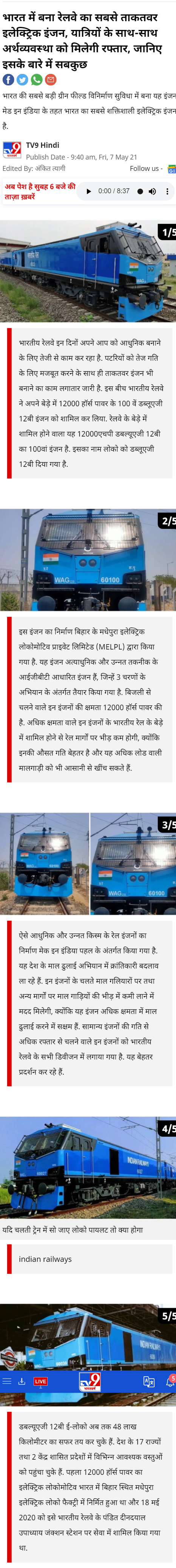 Full News Screenshot