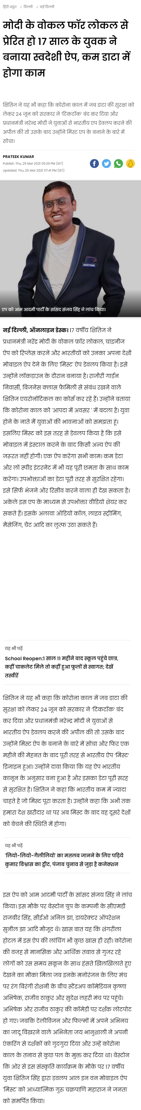 Full News Screenshot