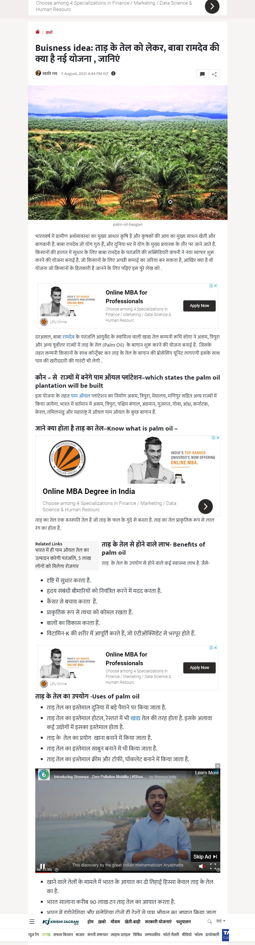 Full News Screenshot