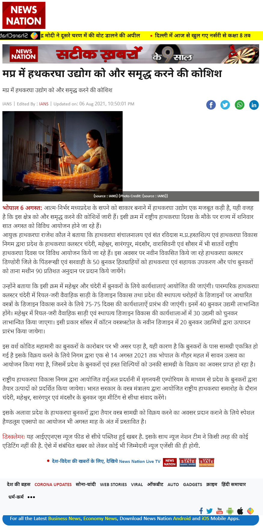 Full News Screenshot