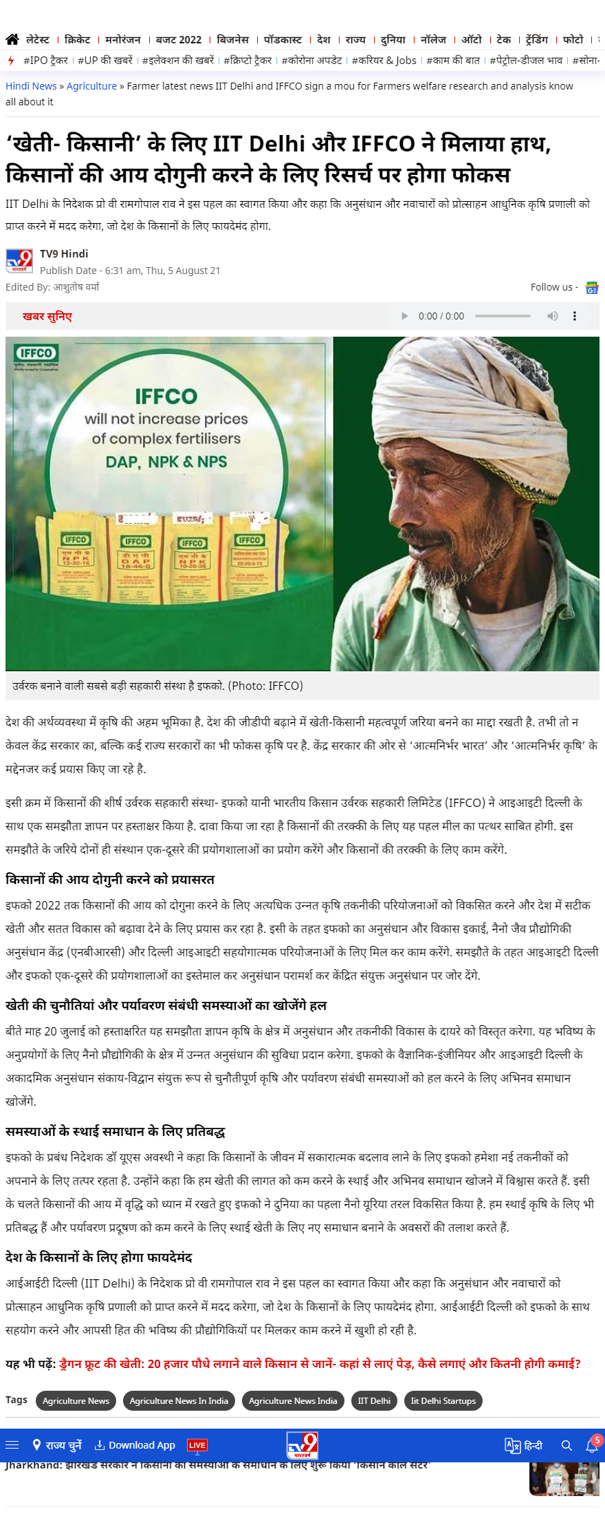 Full News Screenshot