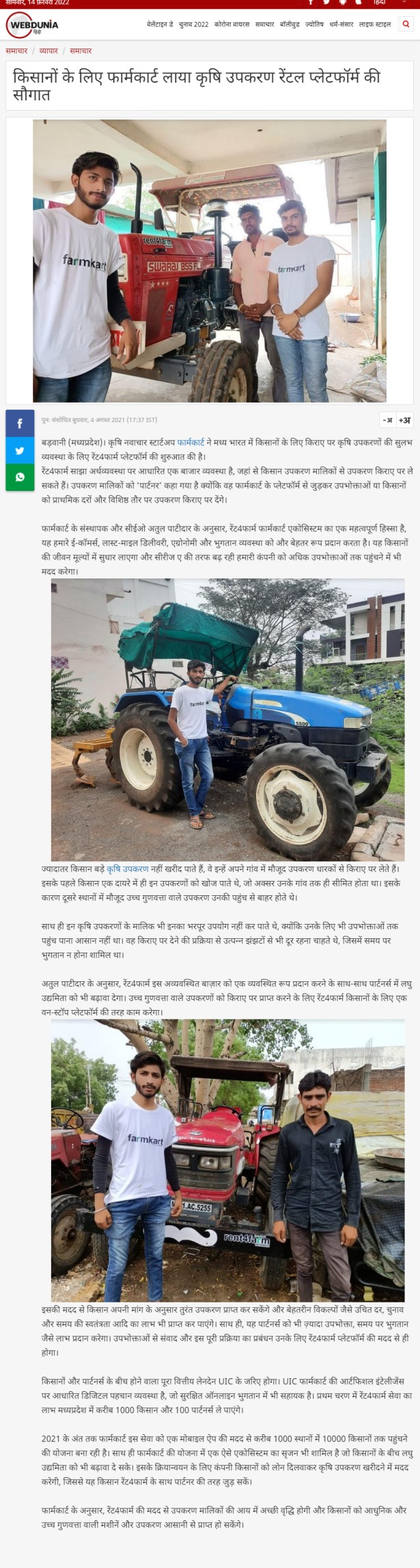 Full News Screenshot