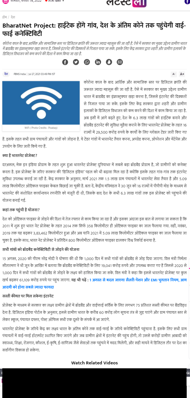 Full News Screenshot