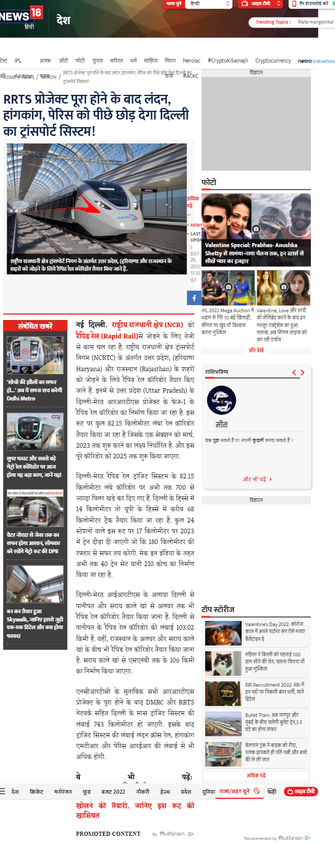 Full News Screenshot