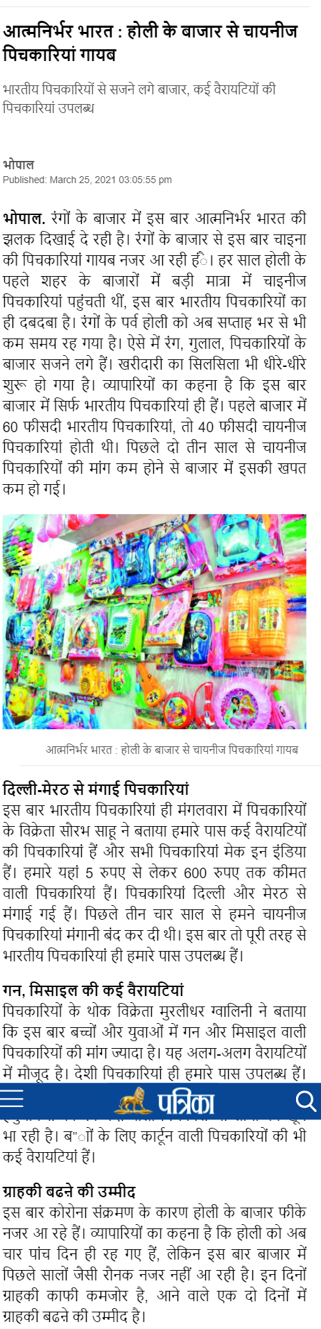 Full News Screenshot