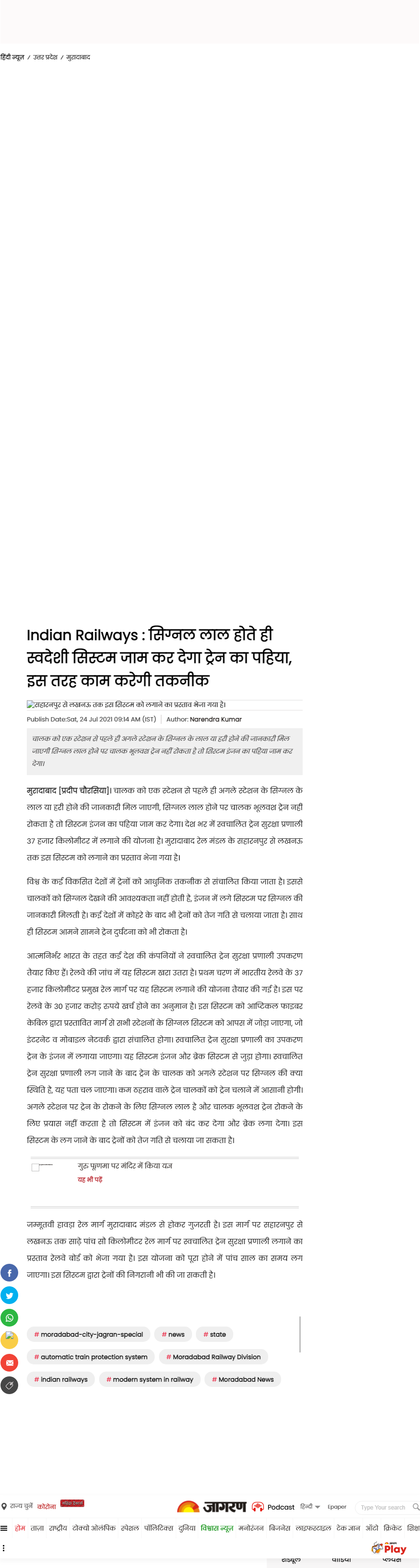 Full News Screenshot