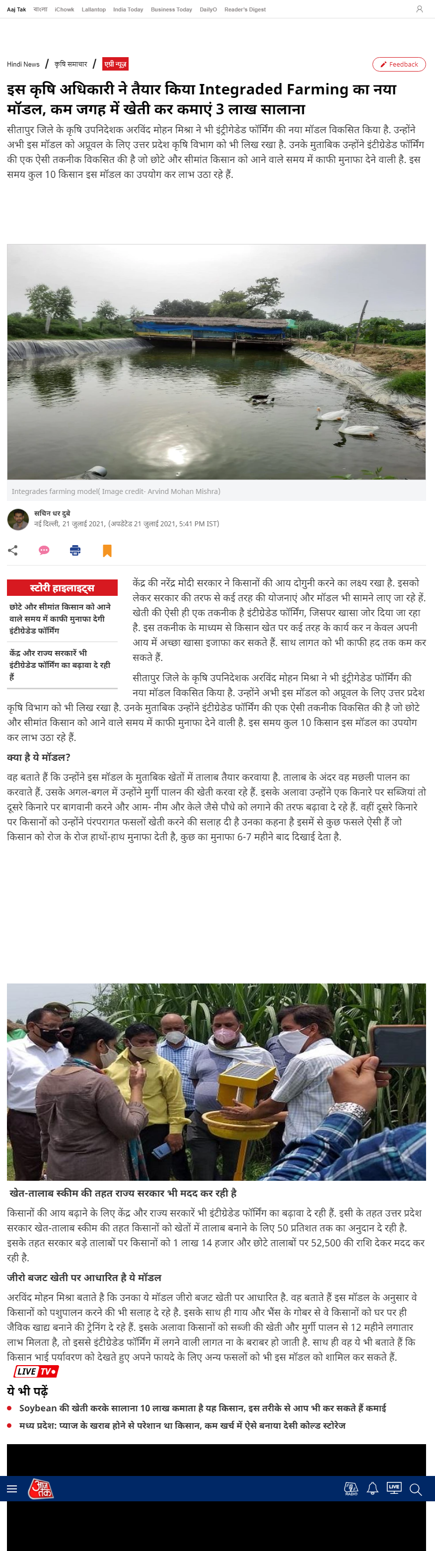 Full News Screenshot