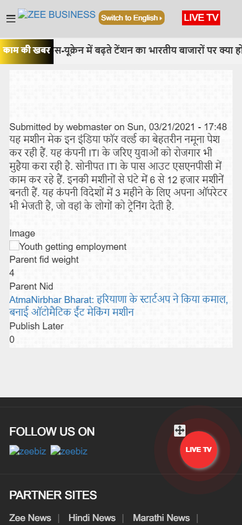 Full News Screenshot