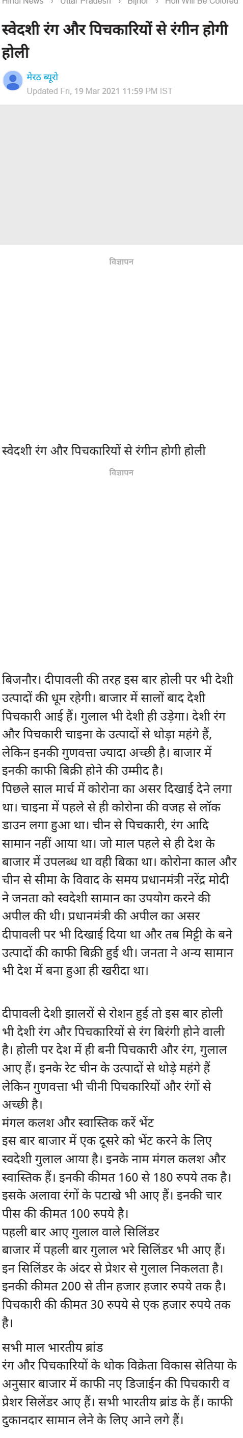 Full News Screenshot