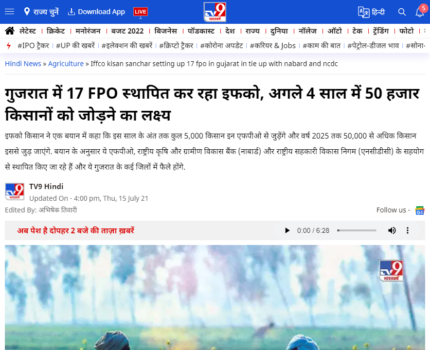 Front Page Screenshot