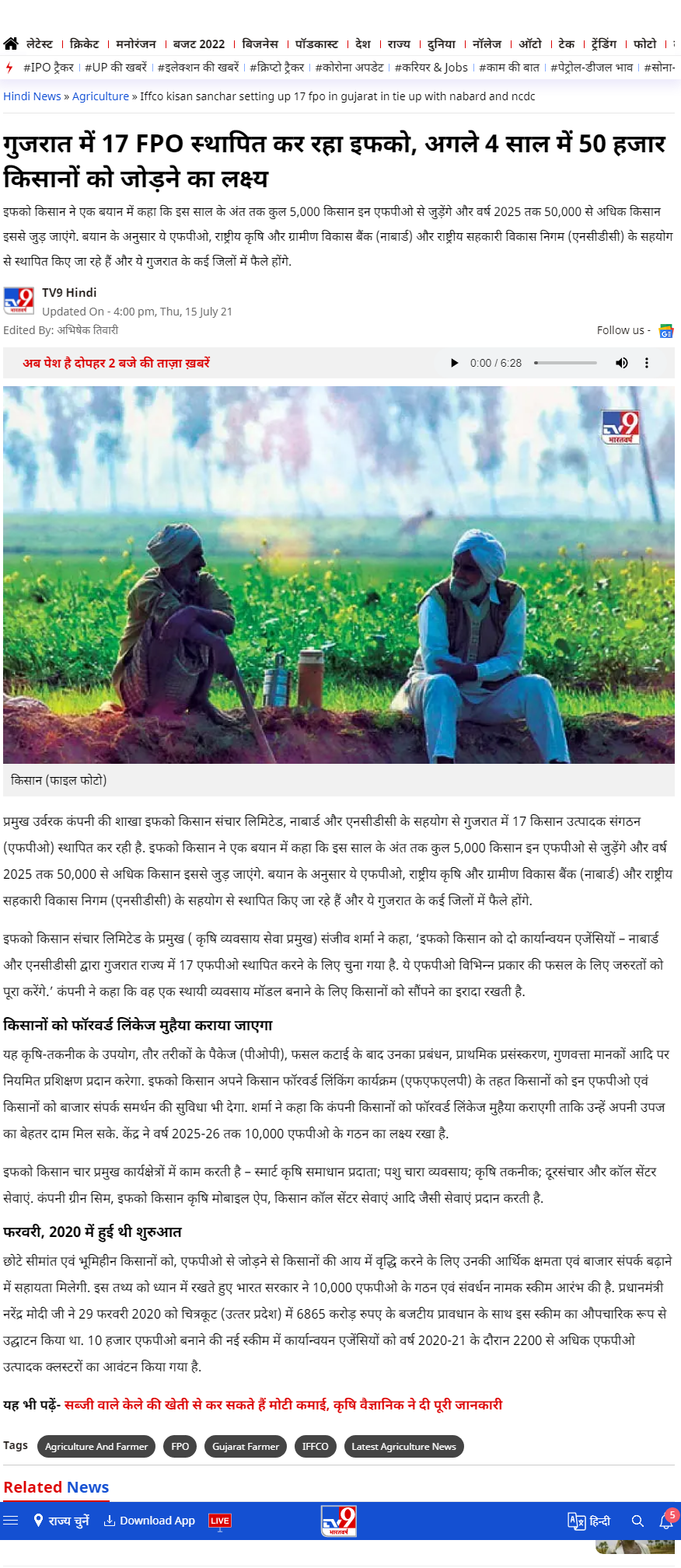 Full News Screenshot