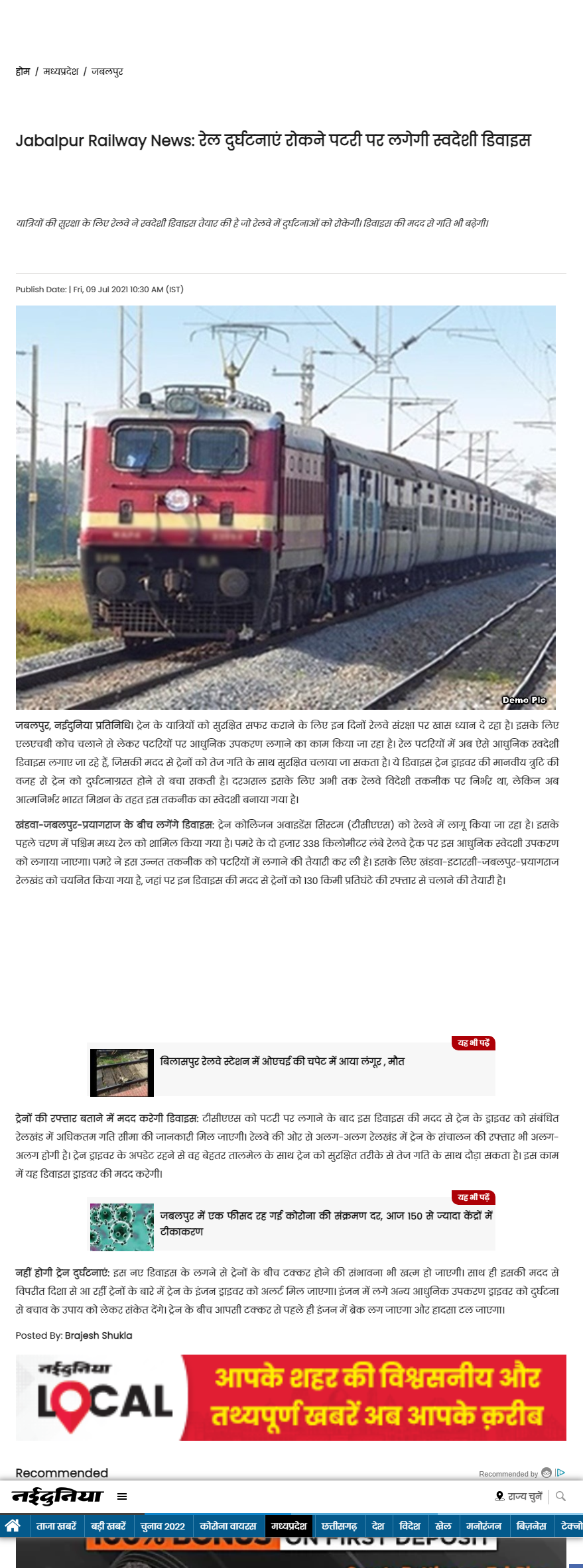 Full News Screenshot