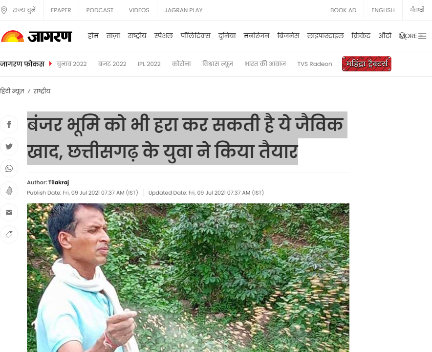 Front Page Screenshot