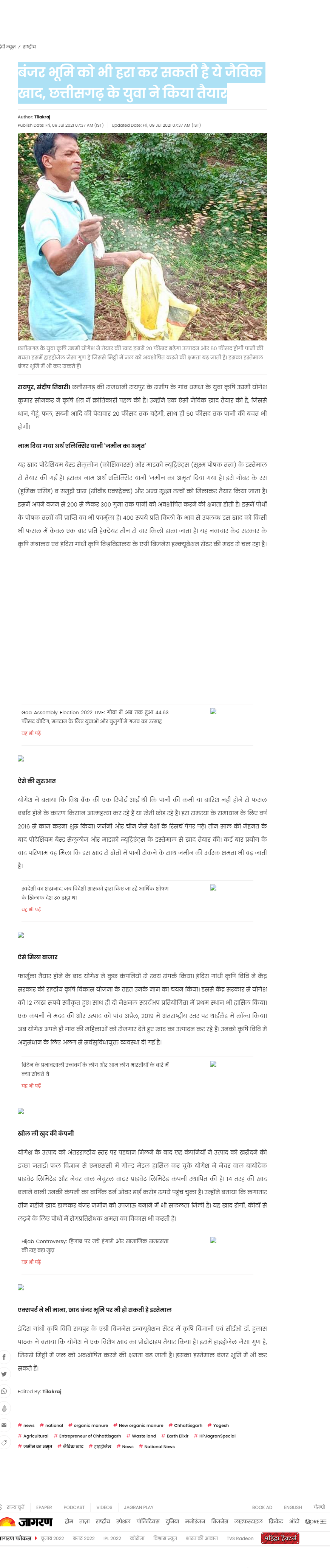 Full News Screenshot