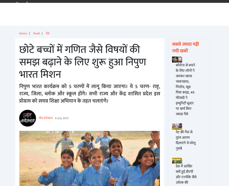 Front Page Screenshot