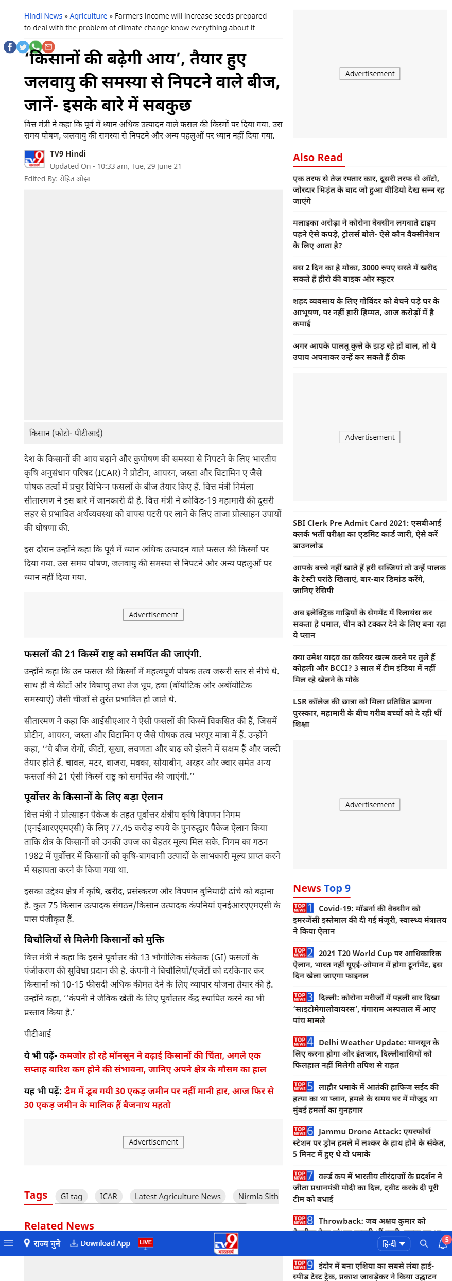 Full News Screenshot