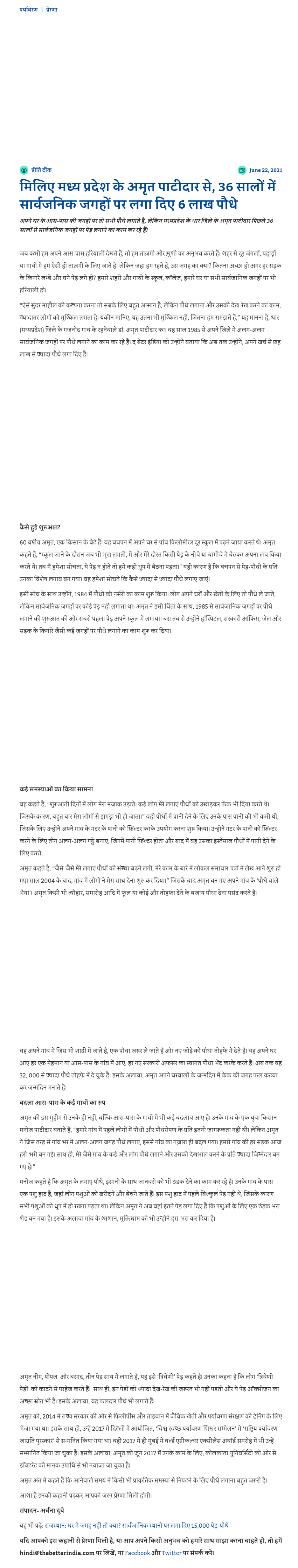 Full News Screenshot