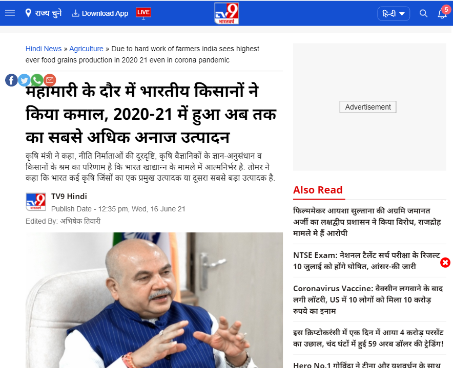 Front Page Screenshot