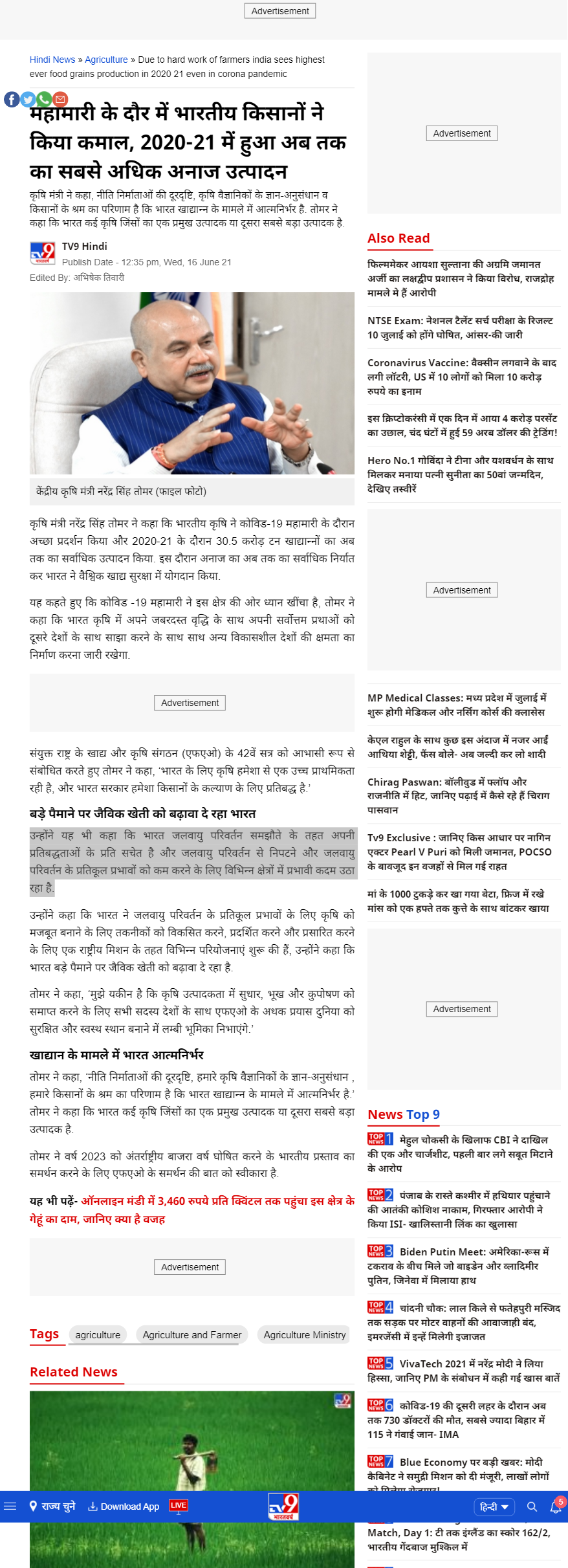 Full News Screenshot